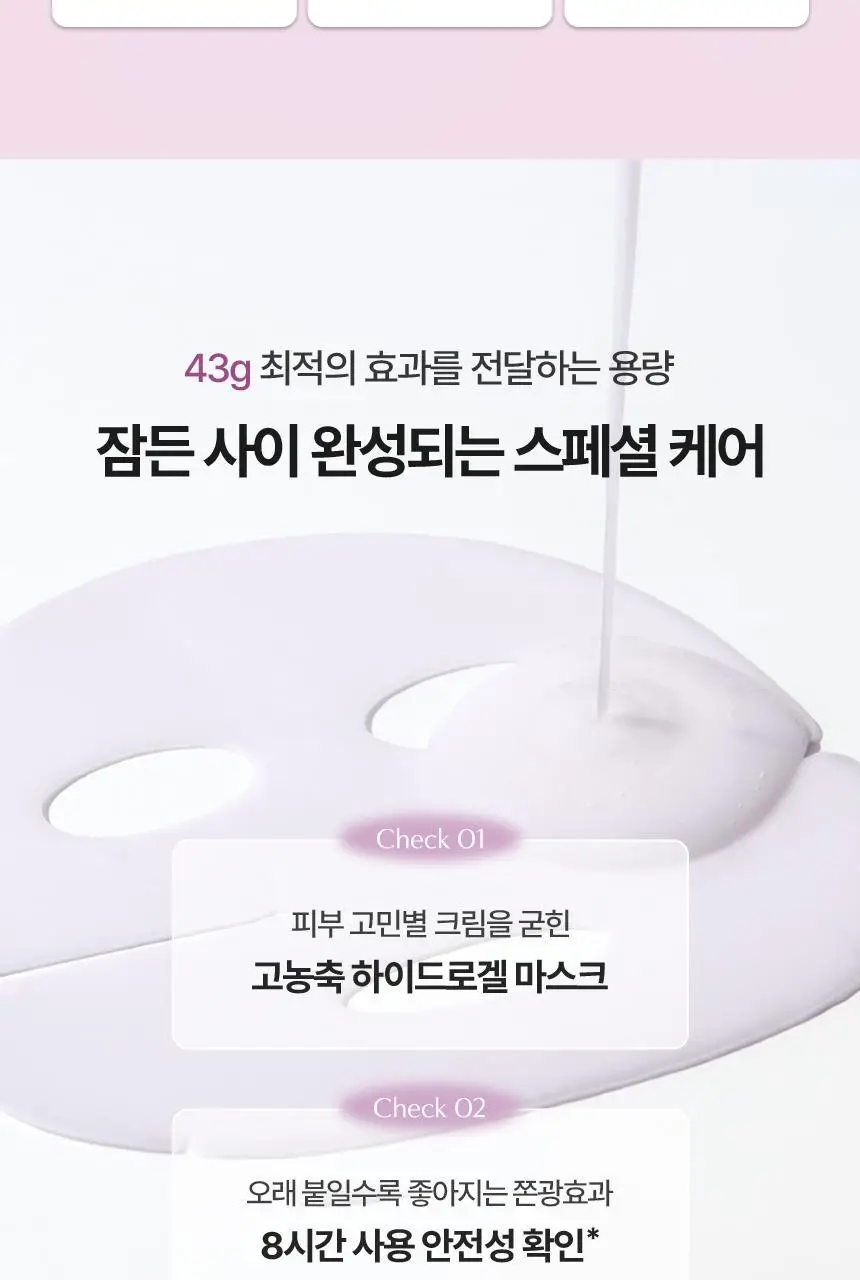 [리뉴얼/쫀광효과UP] 아로셀 슈퍼 콜라겐 마스크 2.0 ECM Active 3+1매 기획 상세페이지 7